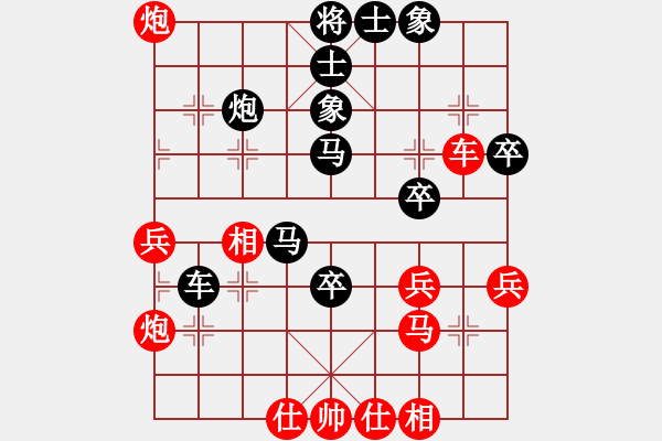 象棋棋譜圖片：湖州南潯鎮(zhèn)(3段)-負-明教之小兵(4段) - 步數(shù)：40 