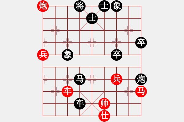 象棋棋譜圖片：湖州南潯鎮(zhèn)(3段)-負-明教之小兵(4段) - 步數(shù)：70 