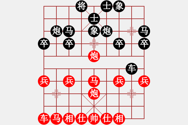 象棋棋譜圖片：橫才俊儒[292832991] -VS- 無(wú)塵[693435735] - 步數(shù)：20 