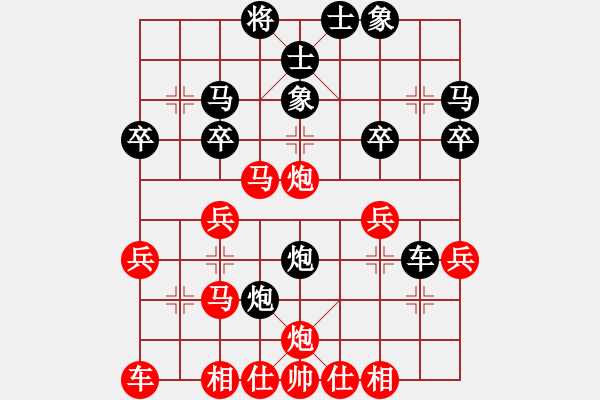 象棋棋譜圖片：橫才俊儒[292832991] -VS- 無(wú)塵[693435735] - 步數(shù)：30 