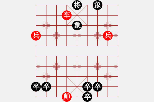 象棋棋譜圖片：299 Manh ho khu duong (cach giai cu) - 步數(shù)：10 