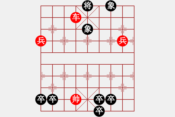 象棋棋譜圖片：299 Manh ho khu duong (cach giai cu) - 步數(shù)：11 