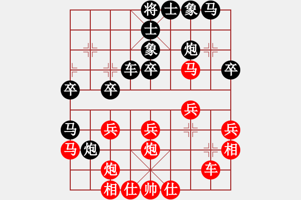 象棋棋譜圖片：李謐(北斗)-負(fù)-高修(北斗) - 步數(shù)：30 