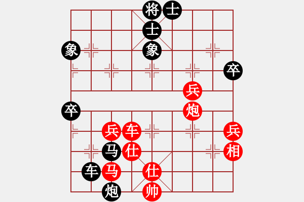 象棋棋譜圖片：李謐(北斗)-負(fù)-高修(北斗) - 步數(shù)：70 