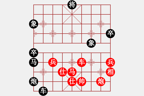 象棋棋譜圖片：李謐(北斗)-負(fù)-高修(北斗) - 步數(shù)：90 