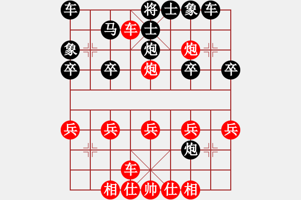 象棋棋譜圖片：橫才俊儒[292832991] -VS- 清風拂面[605987092] - 步數(shù)：20 