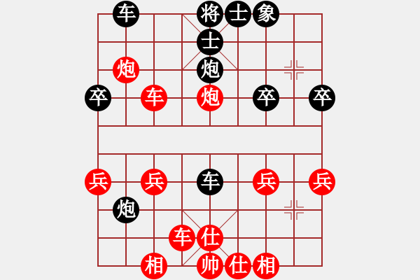 象棋棋譜圖片：橫才俊儒[292832991] -VS- 清風拂面[605987092] - 步數(shù)：30 