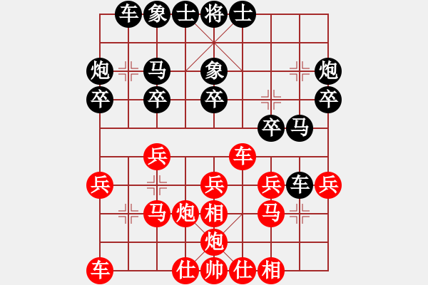 象棋棋譜圖片：率五進(jìn)一(9星)-和-凌云壯志(9星) - 步數(shù)：20 