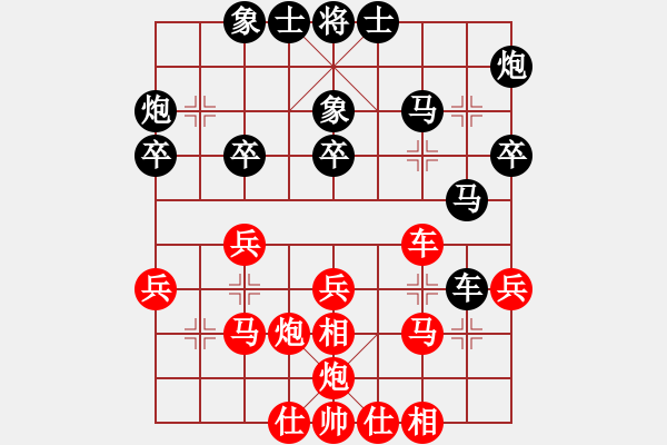 象棋棋譜圖片：率五進(jìn)一(9星)-和-凌云壯志(9星) - 步數(shù)：30 