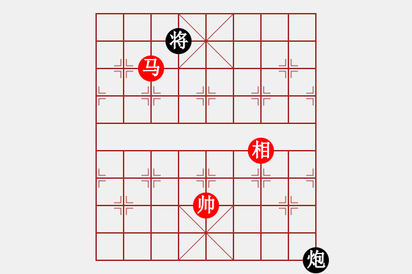 象棋棋譜圖片：率五進(jìn)一(9星)-和-凌云壯志(9星) - 步數(shù)：390 