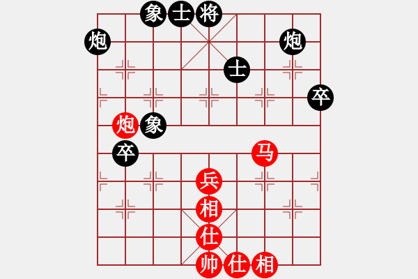 象棋棋譜圖片：率五進(jìn)一(9星)-和-凌云壯志(9星) - 步數(shù)：70 