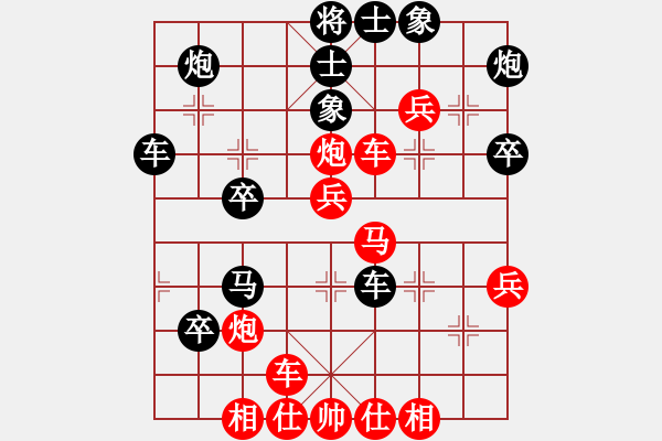 象棋棋譜圖片：天眼觀人生(9段)-和-煮酒論棋雄(9段) - 步數(shù)：40 