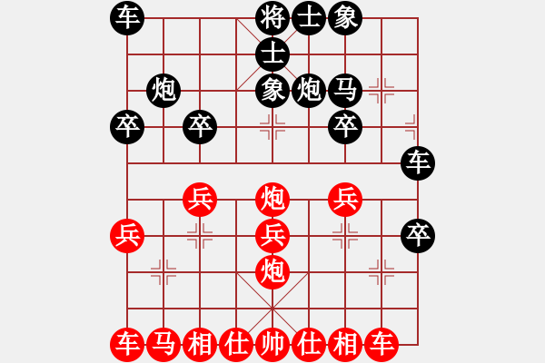 象棋棋譜圖片：kuk嘿帥[1605084563] -VS- ㊣清龍(審核)[41137321] - 步數(shù)：20 