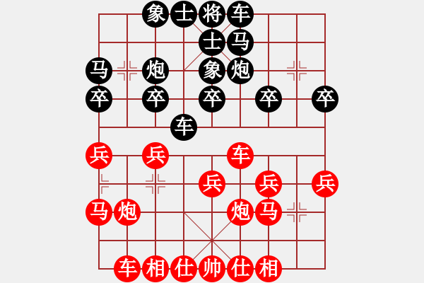 象棋棋谱图片：王瑞祥 先和 林文汉 - 步数：20 