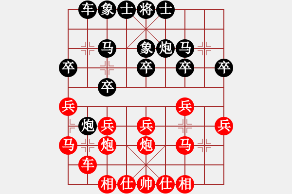 象棋棋譜圖片：伍霞       先負(fù) 單霞麗     - 步數(shù)：20 