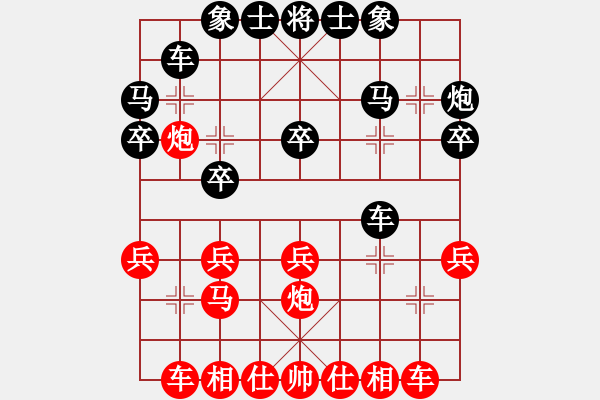 象棋棋譜圖片：人機對戰(zhàn) 2025-1-14 20:36 - 步數(shù)：20 