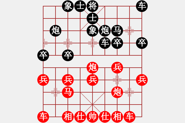 象棋棋譜圖片：2020弈客棋緣杯大師名手網(wǎng)絡(luò)賽彭章兵業(yè)8-3先負張亮業(yè)9-1 - 步數(shù)：20 