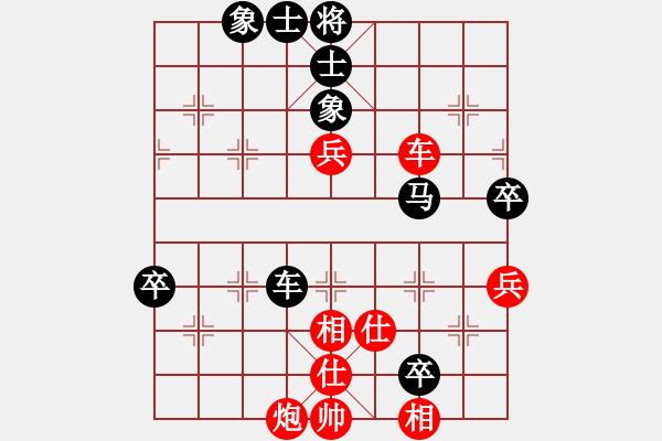 象棋棋谱图片：2020弈客棋缘杯大师名手网络赛彭章兵业8-3先负张亮业9-1 - 步数：80 