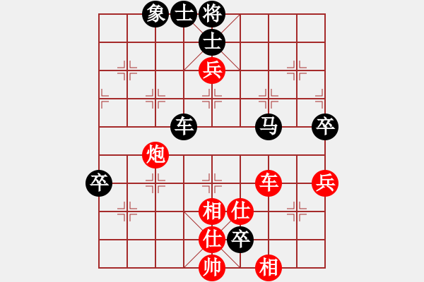 象棋棋谱图片：2020弈客棋缘杯大师名手网络赛彭章兵业8-3先负张亮业9-1 - 步数：90 