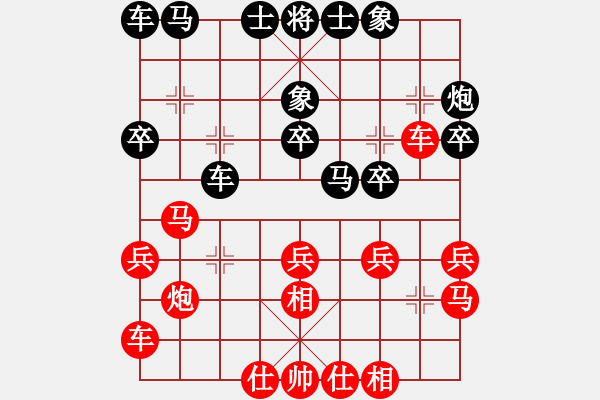 象棋棋譜圖片：紫金戰(zhàn)神(5段)-和-棋無國界(9段) - 步數(shù)：20 