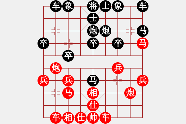 象棋棋譜圖片：仙人指路（黑勝） - 步數(shù)：20 