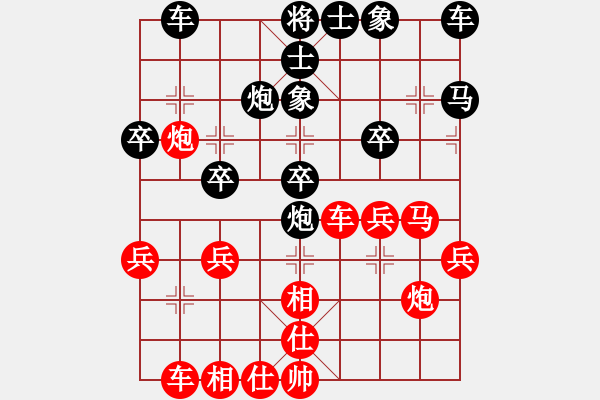 象棋棋譜圖片：仙人指路（黑勝） - 步數(shù)：30 