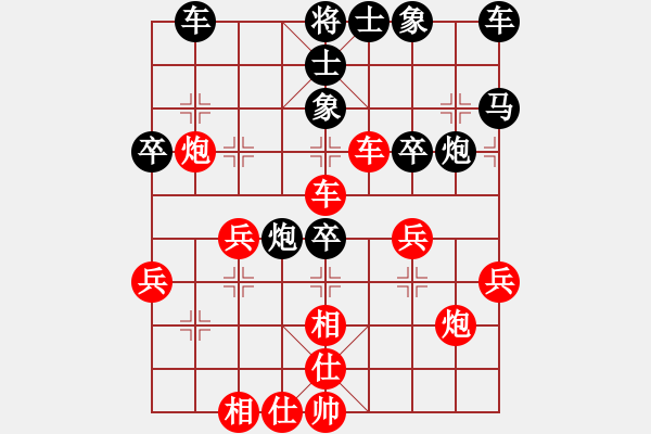 象棋棋譜圖片：仙人指路（黑勝） - 步數(shù)：40 