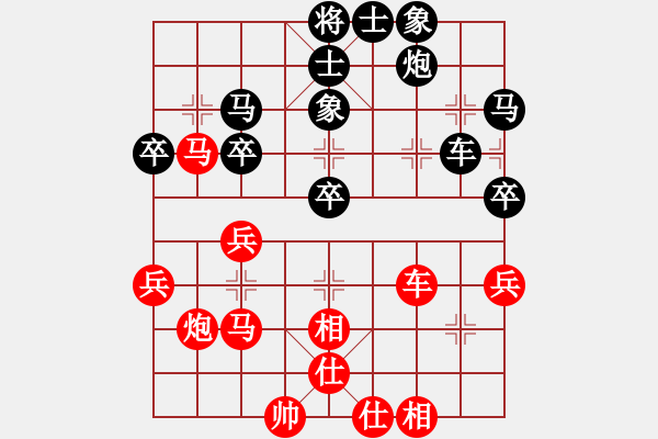 象棋棋譜圖片：白日鼠白勝(2段)-和-angts(4段) - 步數(shù)：40 