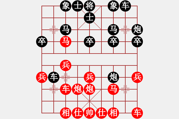 象棋棋譜圖片：大師群-手談VS大師群-逍遙(2012-12-22) - 步數(shù)：20 