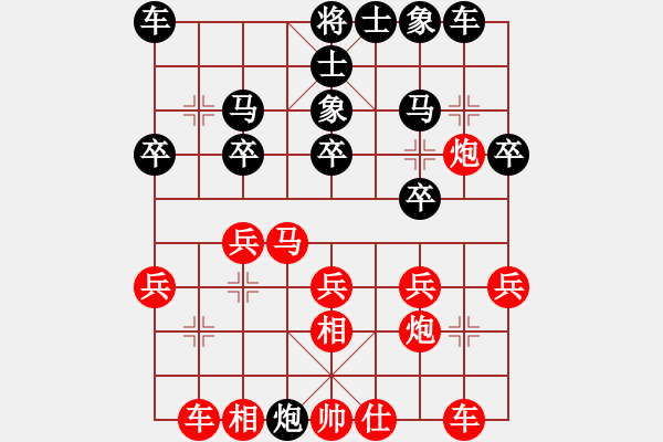 象棋棋譜圖片：下山王(天帝)-勝-想贏不怕輸(月將) - 步數(shù)：20 