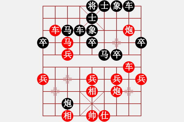 象棋棋譜圖片：下山王(天帝)-勝-想贏不怕輸(月將) - 步數(shù)：30 