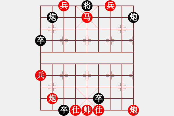 象棋棋譜圖片：再改一下成對(duì)稱這局 - 步數(shù)：0 