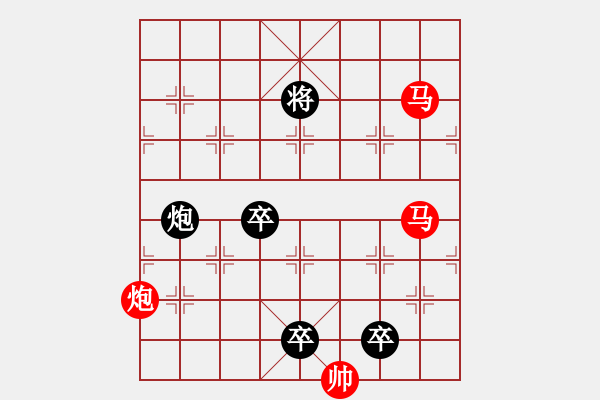 象棋棋譜圖片：《雅韻齋》【 三陽開泰 】 秦 臻 擬局 - 步數(shù)：0 