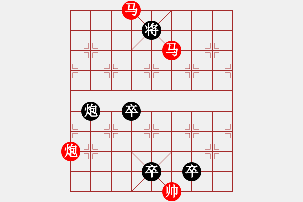 象棋棋譜圖片：《雅韻齋》【 三陽開泰 】 秦 臻 擬局 - 步數(shù)：10 