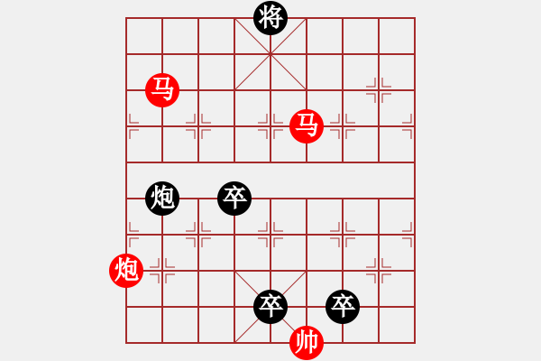 象棋棋譜圖片：《雅韻齋》【 三陽開泰 】 秦 臻 擬局 - 步數(shù)：20 