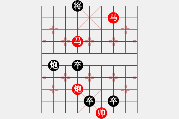 象棋棋譜圖片：《雅韻齋》【 三陽開泰 】 秦 臻 擬局 - 步數(shù)：30 