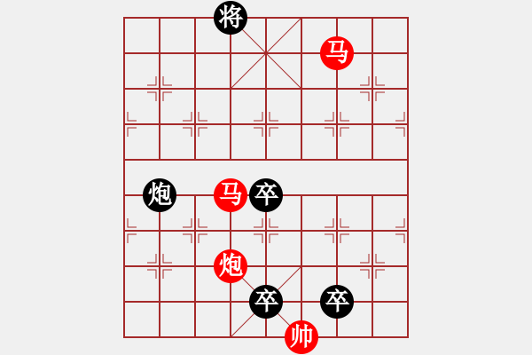 象棋棋譜圖片：《雅韻齋》【 三陽開泰 】 秦 臻 擬局 - 步數(shù)：33 