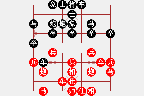 象棋棋譜圖片：葉永盛 先負(fù) 王天一 - 步數(shù)：20 