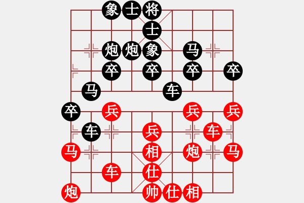 象棋棋譜圖片：葉永盛 先負(fù) 王天一 - 步數(shù)：30 