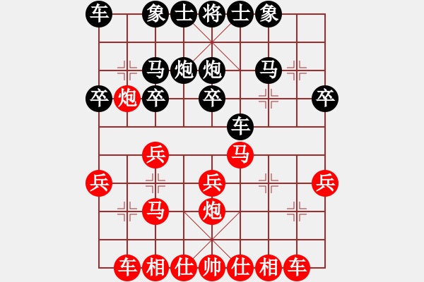 象棋棋譜圖片：↘冰雪の彩云♀[907956270] -VS- 百思不得棋解[2694635814] - 步數(shù)：20 