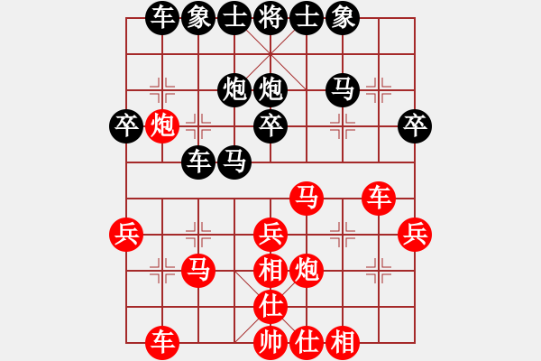 象棋棋譜圖片：↘冰雪の彩云♀[907956270] -VS- 百思不得棋解[2694635814] - 步數(shù)：30 