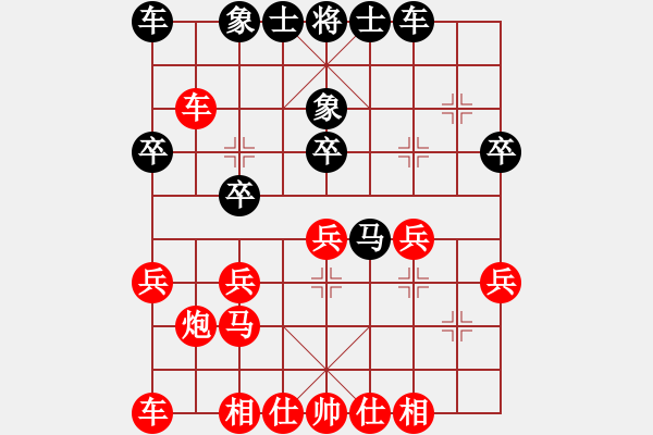 象棋棋譜圖片：拜師學(xué)棋[紅] -VS-南山古月 [黑](4) - 步數(shù)：20 