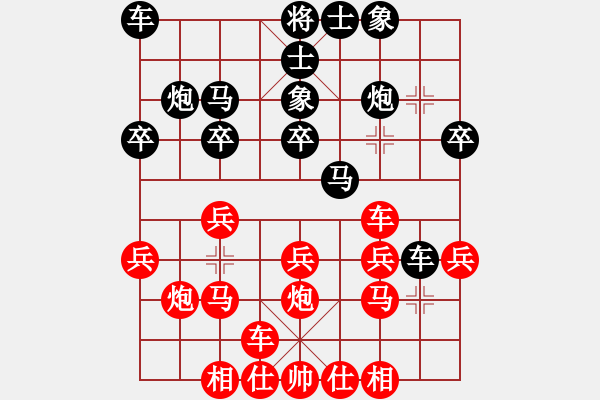 象棋棋譜圖片：算得比你深(9段)-負-西白虎(月將) - 步數(shù)：20 