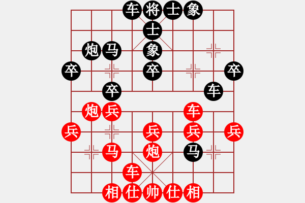 象棋棋譜圖片：算得比你深(9段)-負-西白虎(月將) - 步數(shù)：30 