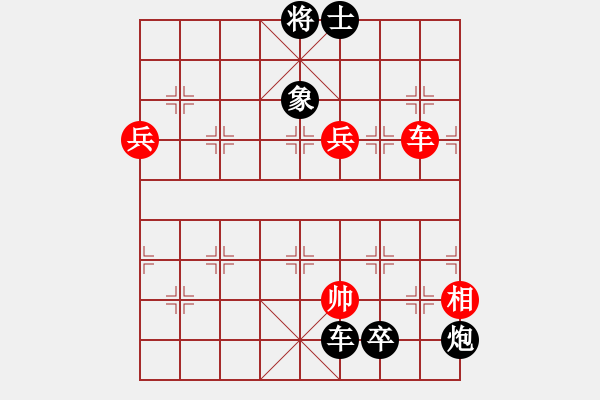 象棋棋譜圖片：棋壇毒龍(8段)-負(fù)-xiaoxingyu(6段) - 步數(shù)：130 