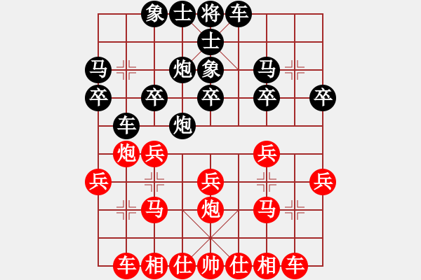 象棋棋譜圖片：棋壇毒龍(8段)-負(fù)-xiaoxingyu(6段) - 步數(shù)：20 