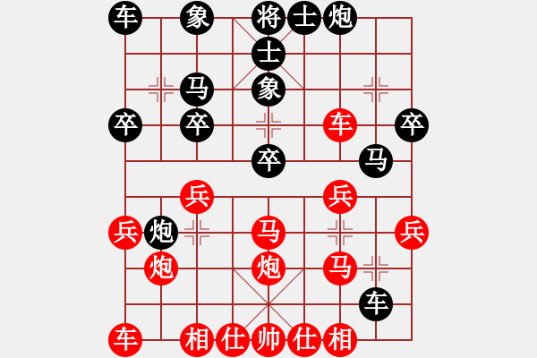 象棋棋譜圖片：lilinzxm(4弦)-負-小片刀(6弦) - 步數(shù)：30 