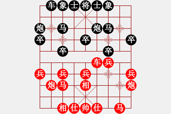 象棋棋譜圖片：別亦難(人王)-勝-歌姬鄧麗君(人王) - 步數(shù)：20 