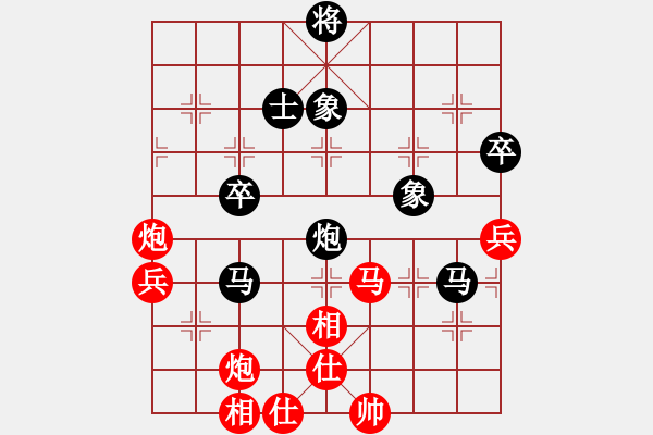 象棋棋譜圖片：別亦難(人王)-勝-歌姬鄧麗君(人王) - 步數(shù)：90 