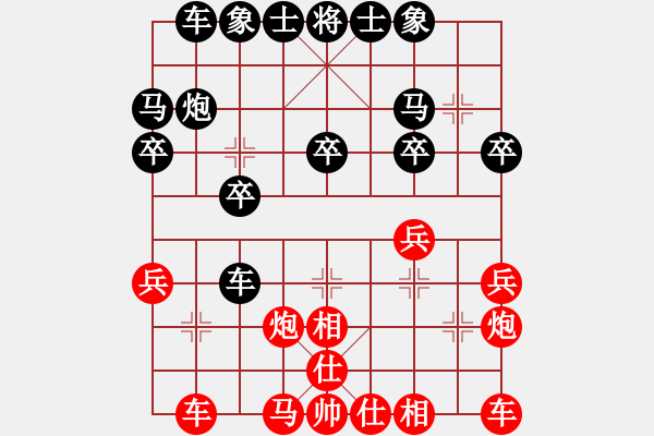 象棋棋譜圖片：象棋愛好者 VS 初級棋士 - 步數(shù)：20 